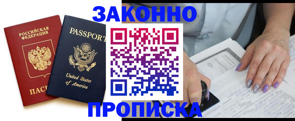 временная регистрация в квартире в Пензе