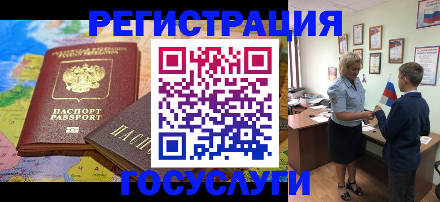 прописка законно в Пензе