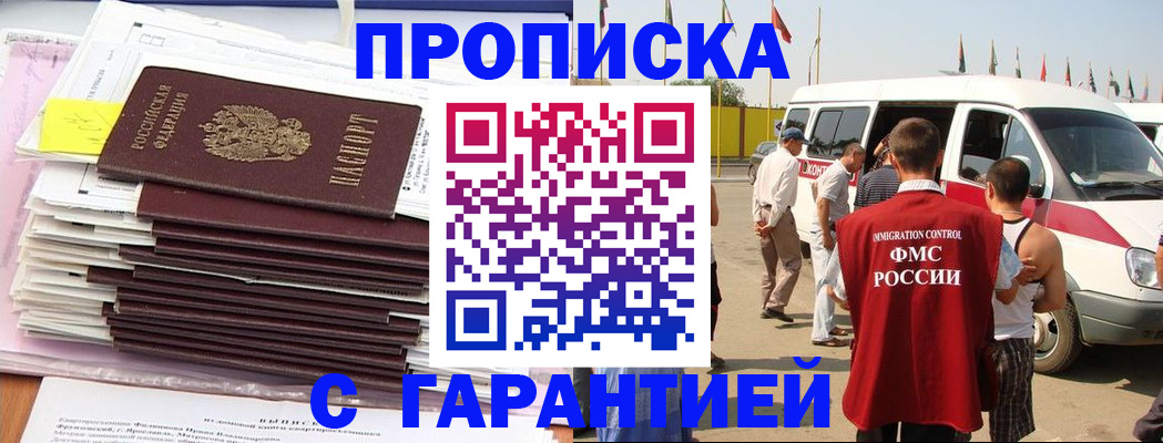 миграционный учет в Пензе